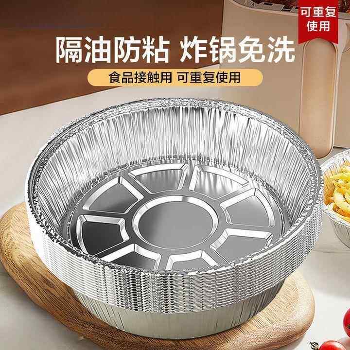 高档锡纸盘空气炸锅专用纸盘烘焙烤箱吸油纸家用食用油纸耐高温食