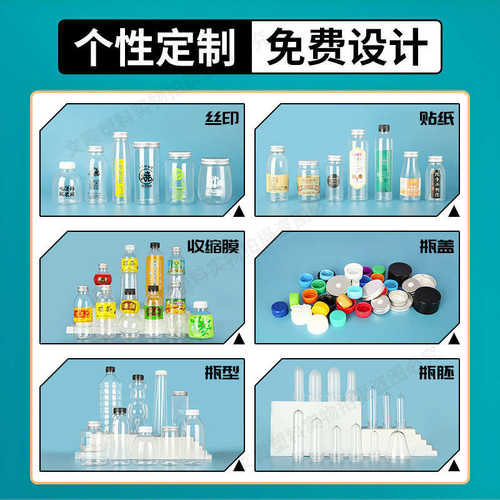 250ml塑料瓶透明食品级pet商用方形饮料果汁酒水油样品一次性瓶子