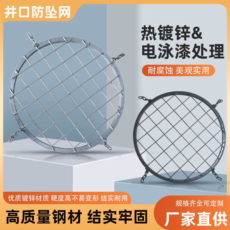 井盖防坠网市政污水雨水电力窨井金属圆形防护网井口方形热镀锌,五金/工具,安全网,淘宝优惠券,粉丝福利购,淘宝优惠卷