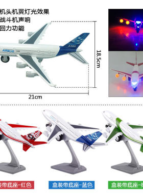盒装合金飞机客机客机飞机模型