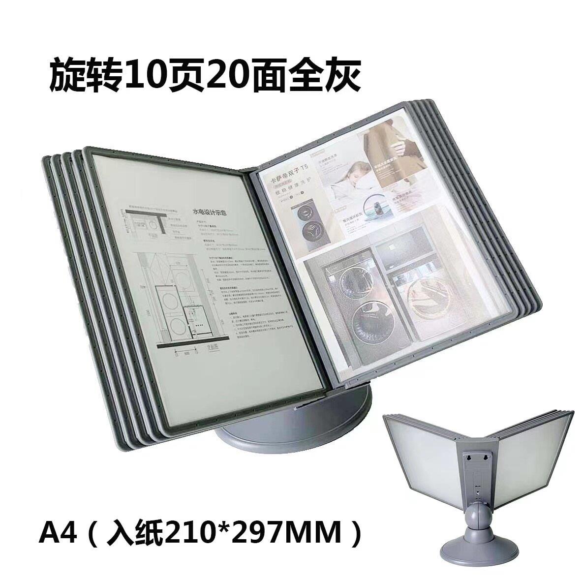 旋转展示架创意菜单展示A4翻页文件架台式活页资料架l图片册展台