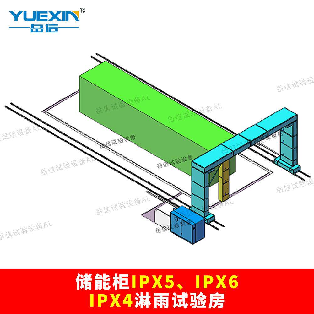 储能柜IPX54喷淋装置设备配电箱IPX6淋雨试验房通讯柜防水测试机
