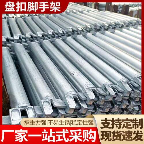 厂家现货安全防护盘扣支架焊接脚手架钢管