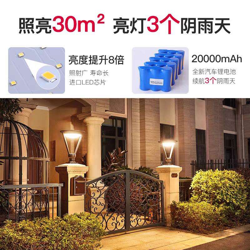 太阳能大门柱灯户外庭院墙头灯超亮室外照明围墙柱子灯