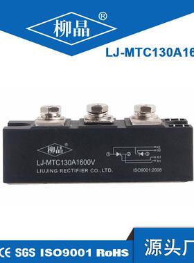 可控硅mtc135-12 UPS电源用 晶闸管模块 MTC135A1200V 模块