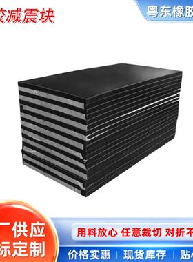 工业橡胶减震块黑色加厚1x2米橡胶缓冲垫机械设备减震橡胶块耐磨