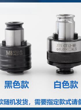 GT12攻丝RXB机德夹头国标ISCNO日标JISDI英制IN柔性快换丝锥攻牙