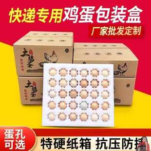 珍珠棉邮寄鸡蛋托30枚包装礼盒防摔快递专用防震泡沫箱子大号定制
