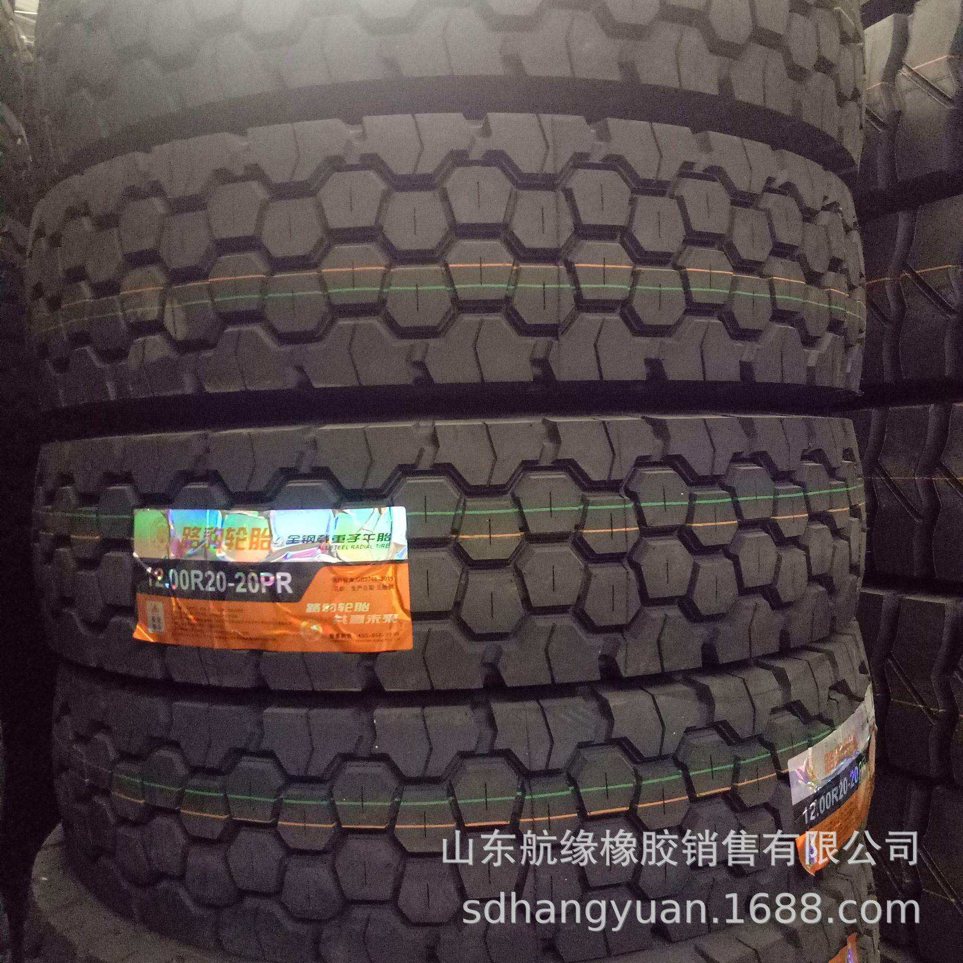 卡车钢丝轮胎1100R201200R20 越野花纹 全钢子午线轮胎 重载耐磨