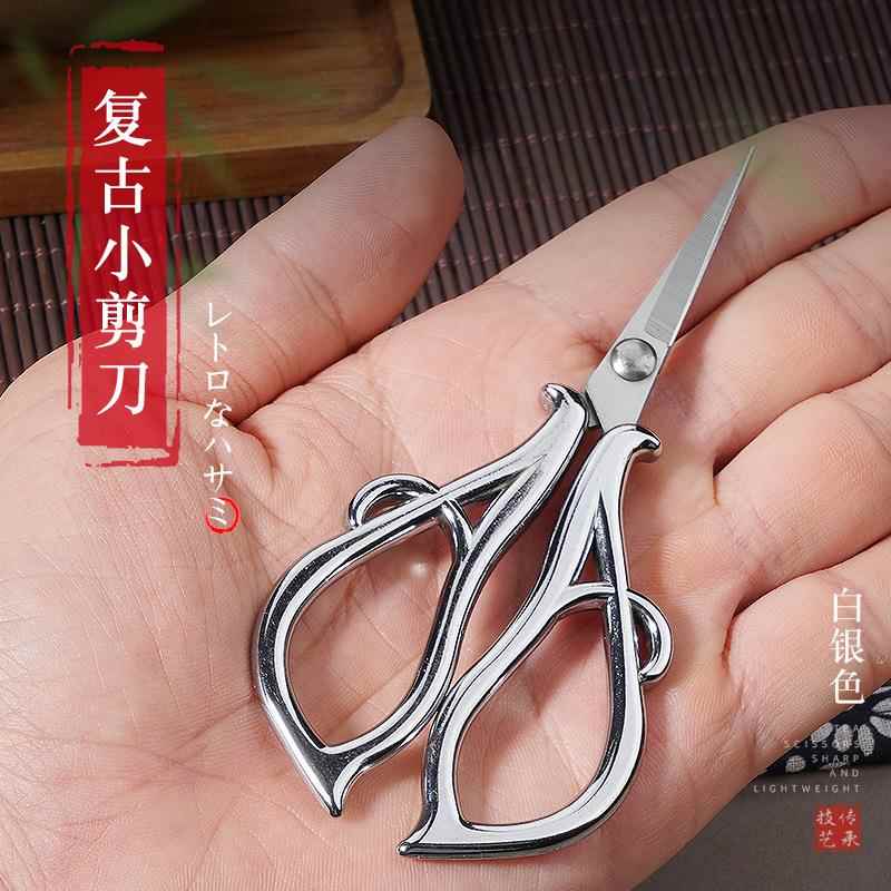 林作合金小办剪刀剪刺绣复古老式指纸甲剪手工绣花公太茶叶小剪子