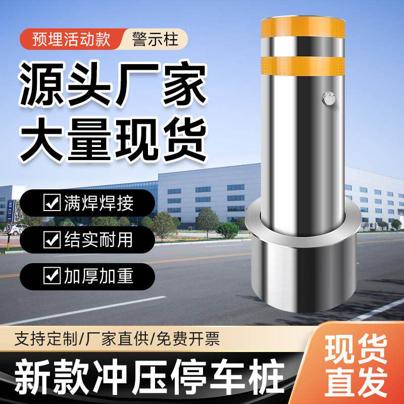 不锈钢停车位地桩防撞柱钢管警示柱固定隔离柱桩路可拆卸止车立柱