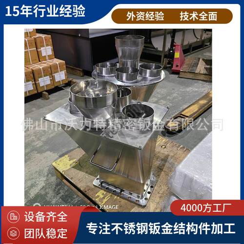 304钣金焊接加工机械外壳激光切割304精密折弯不锈钢钣金件加工
