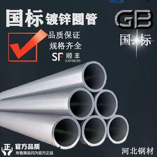 厂家直销金属穿线管镀锌电线管铁管钢管钢制导线16/20/25/32/40/5