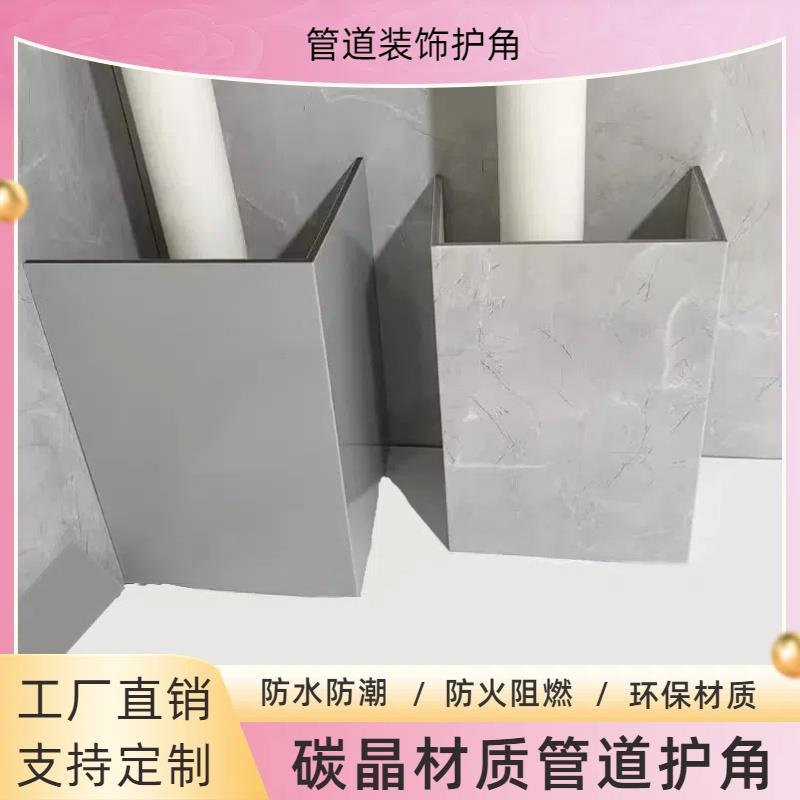 碳晶板管道装饰护角pvc包管神器装饰板燃气煤气厨房排水管护板PVC
