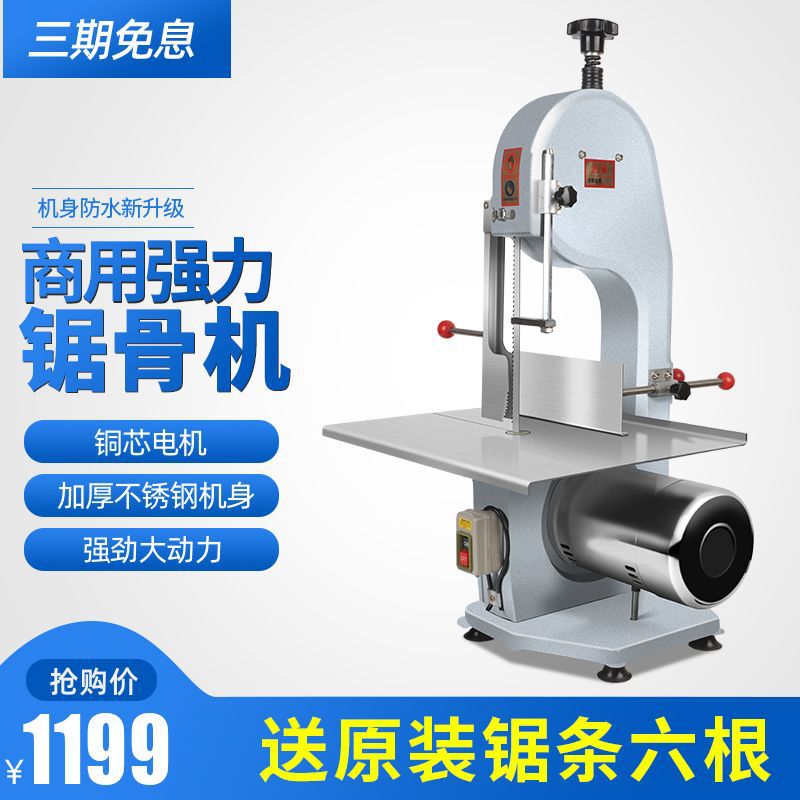 锯骨机商用台式剁排骨锯肉机电动切割鱼猪蹄牛骨头冻肉切骨机轮盘