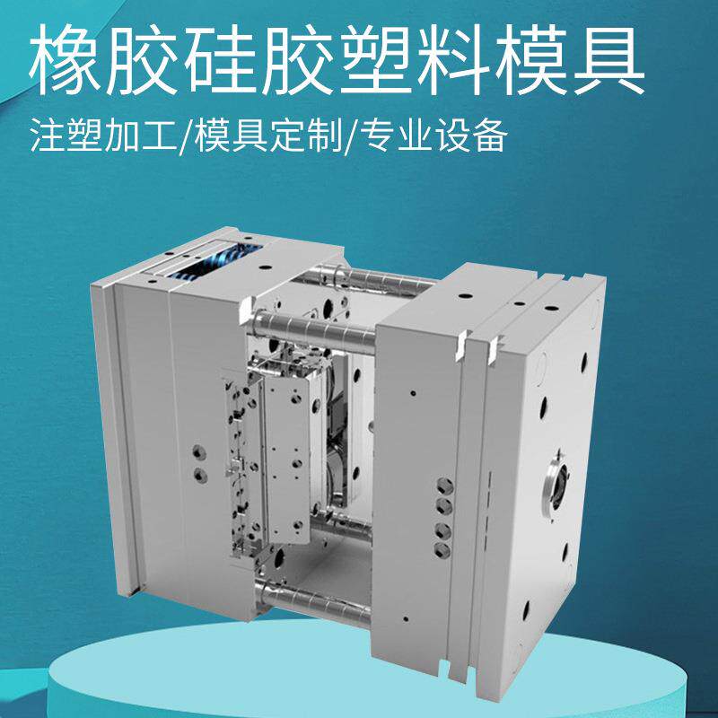 外壳精密塑胶模具加工电子美容仪器汽车配件外壳注塑模具设计加工