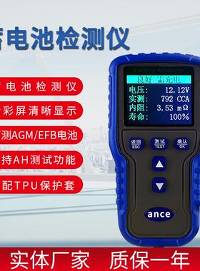 蓄电池内阻测试仪高精度多功能汽车蓄电池12V/24V寿命测量tm2020a