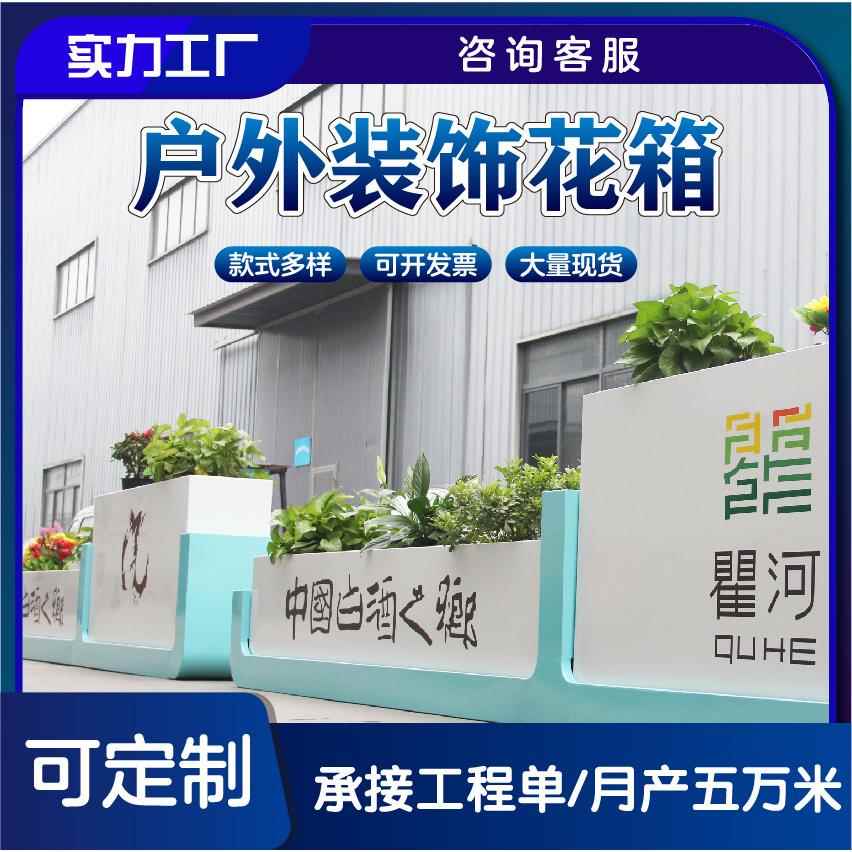 户外不锈钢隔断花箱市政护栏花箱铁艺围栏花架道路花坛景观大花池