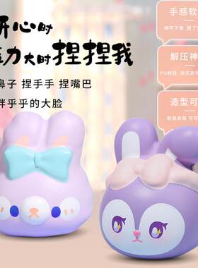 捏捏乐解压玩具减压神器猪猫盲盒少女心儿童礼物慢回弹手捏发泄球