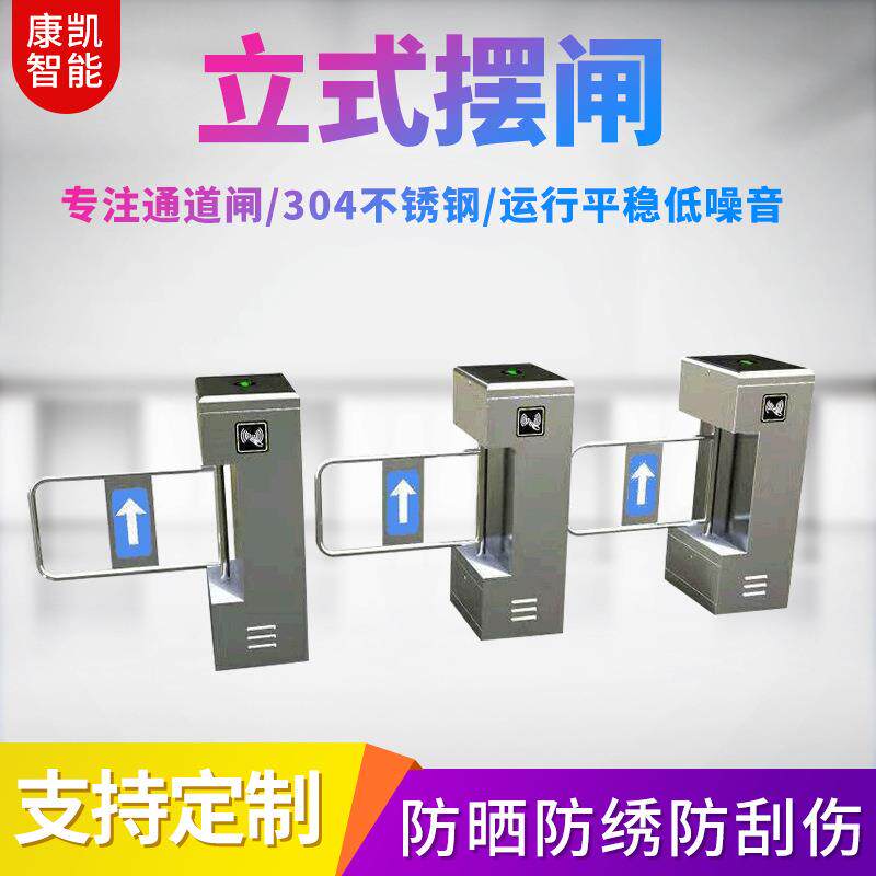 立式摆闸门禁考勤系统安防弱电工程校园系统出入口手动摆闸门
