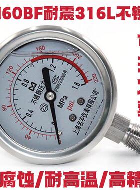 YN60BF316L不锈钢耐震压力表耐腐蚀耐酸碱2分水压气压油压液压1