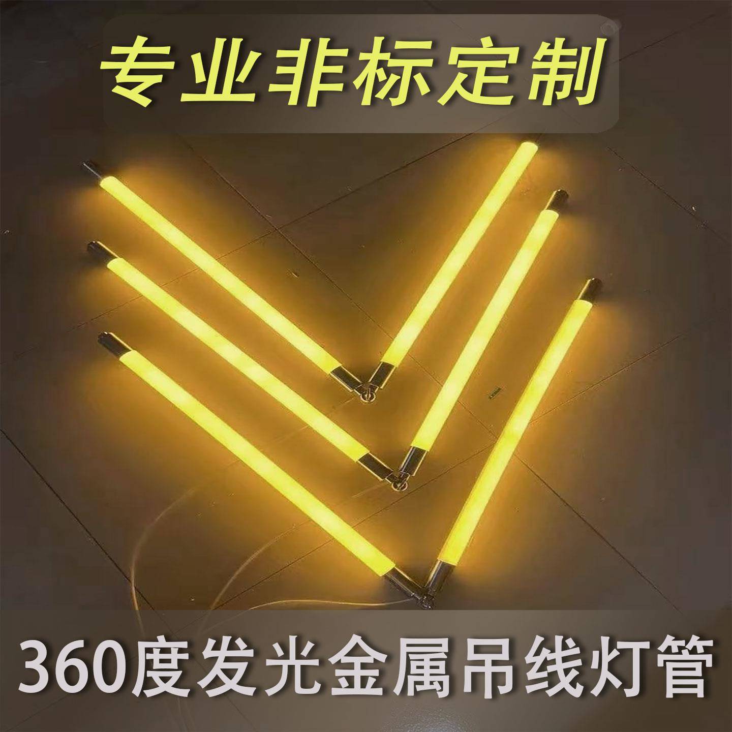 360度全发光LED圆形金属吊线长条灯管酒吧舞台展会门头专业定制