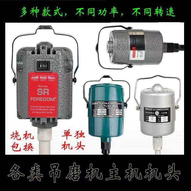吊磨机头大功率雕刻吊机主机电动木雕抛光电机吊钻电磨玉雕机电源