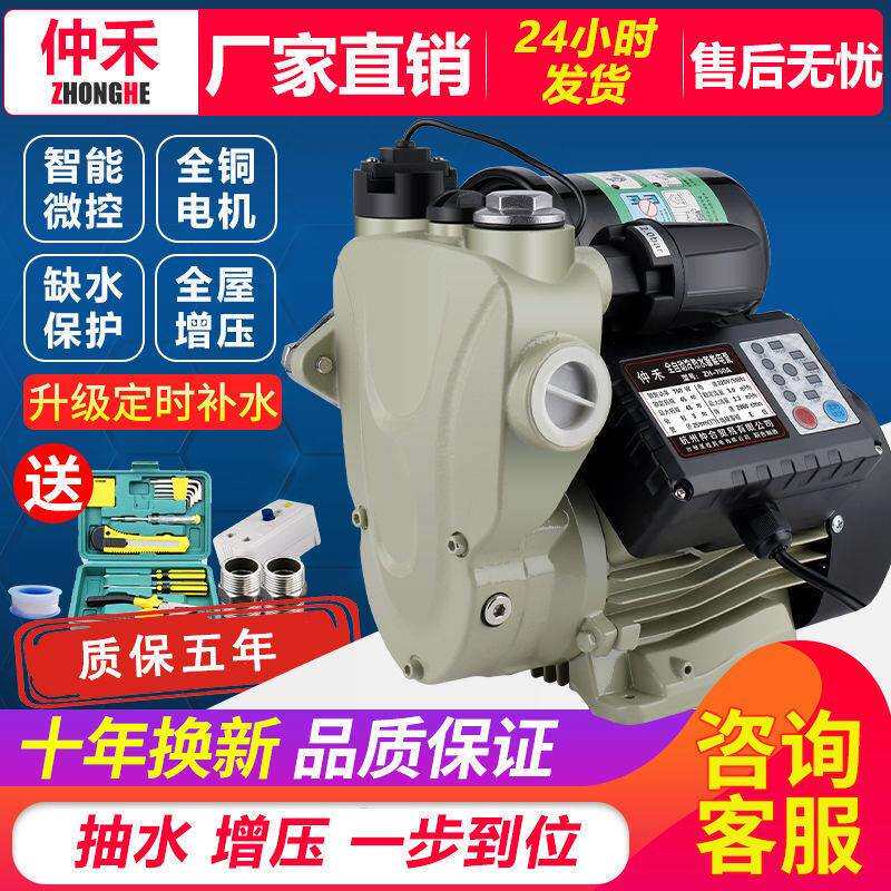 家用静音智能增压泵自来水管泵水器高楼全自动开关抽水自吸泵洗澡