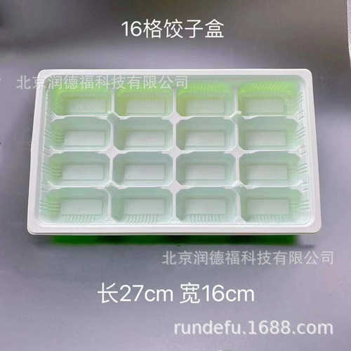整箱600套一次性16格饺子盒饺子托盘水饺盒馄饨盒带盖十六格