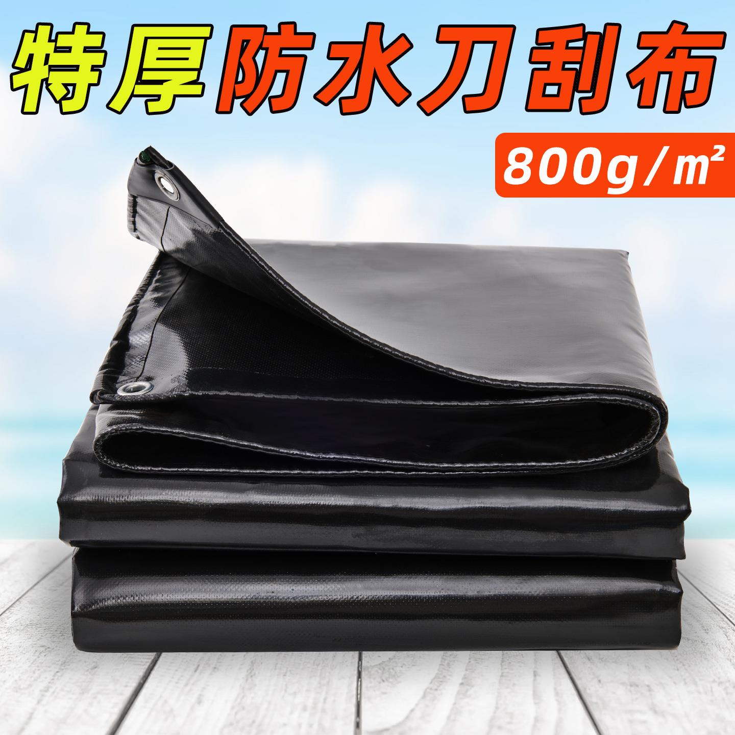 加厚黑色刀刮布户外盖货防雨防晒篷布pvc遮雨棚布耐磨防水油布图片