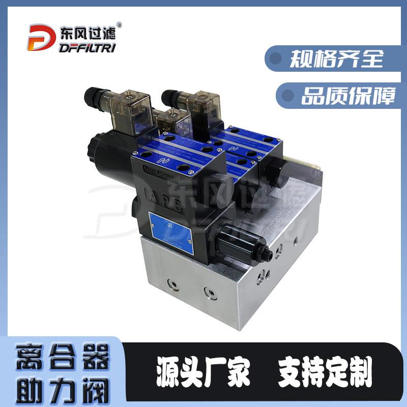 DC12V DC24V离合器助液压阀