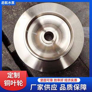 水泵叶轮卧式渣浆泵水泵黄铜叶轮泵配件砂铸铜件厂家供应
