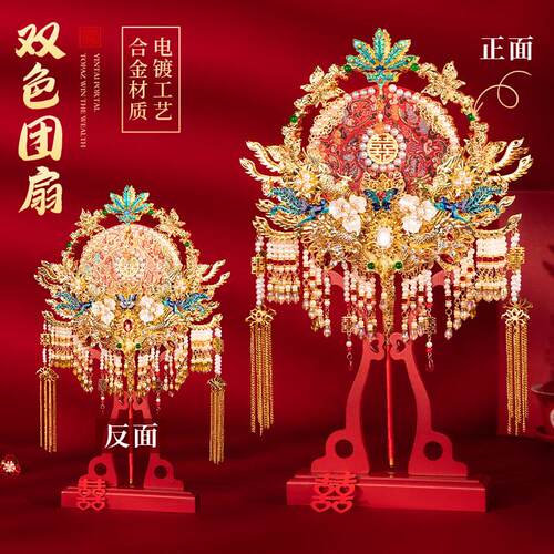 舞绣缘中式团扇新娘结婚双面高级秀禾喜扇材料包diy手工成品重工