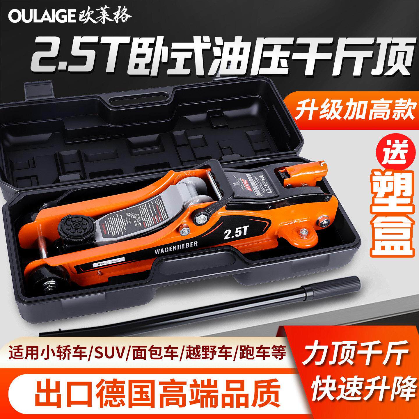 千斤顶小汽车用2.5吨塑盒卧式液压3T双泵越野SUV货车换胎工具正品