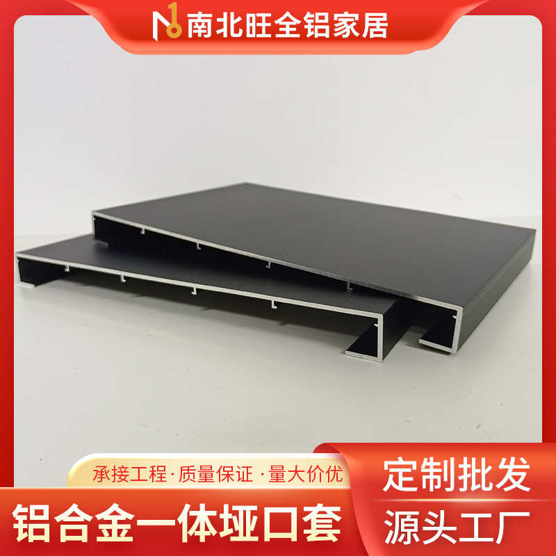 轻奢极简铝合金阳台垭口门包套线 肌肤黑铝合金门套阳台垭口套