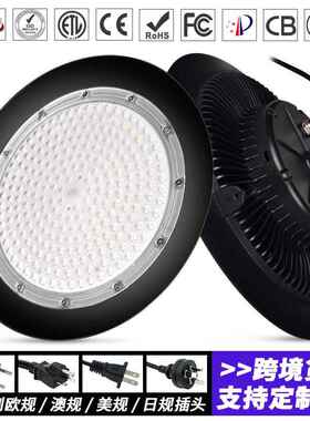 三防led工矿灯大功率黑色圆形线性车库UFO商店灯22000LM中山灯具