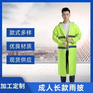 男女长款 风雨衣批发 雨衣成人时尚 男女户外连体劳保全身防水加长款