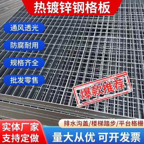热镀锌钢格栅排水沟盖板钢格板地下室集水井下水道盖板楼梯踏步板