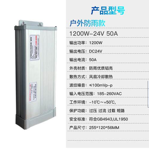 正品d5le防雨开关电源V12V24V200W400W600W8 00W发光字广告牌防水