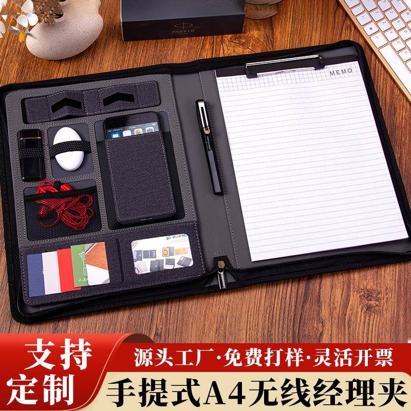 a4无线充电商务电源经理夹多功能文件夹拉商务链收纳公文包可印制