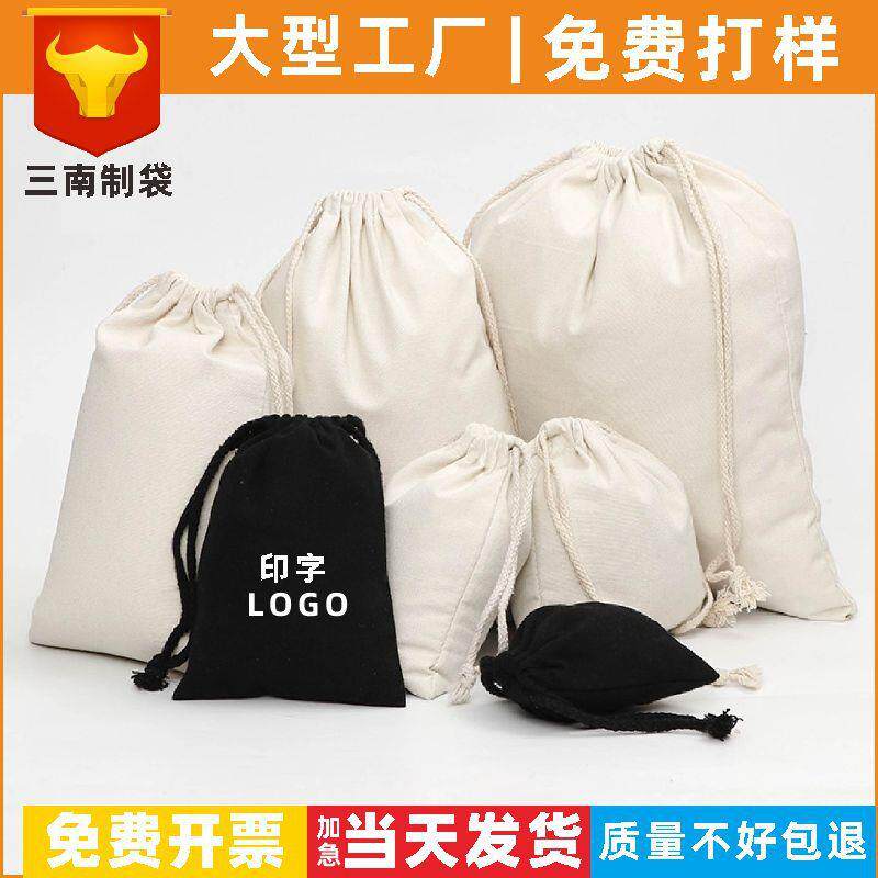 纯棉黑色帆布棉布束口袋子定单双抽制做亚麻米袋收纳袋衣服定制