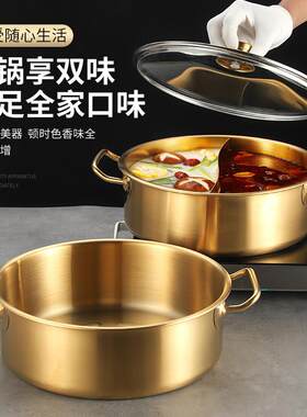 金色鸳鸯锅商用不锈钢火锅锅子电磁炉专用电火锅汤锅双耳大容量火