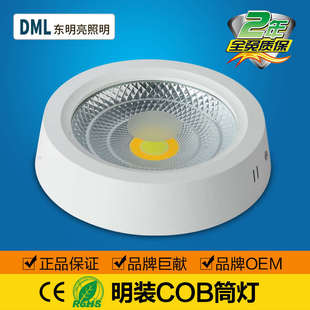 led筒燈天花燈面板燈免開孔明裝 三色變光店鋪客廳走廊商場COB無孔