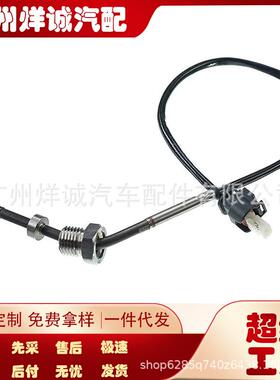 A0081532228/A0009056404适用于Mercedes奔驰E W21废气温度传感器