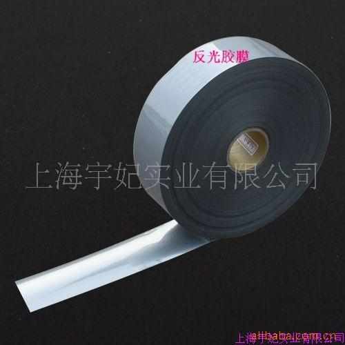 反光热贴膜，反光胶膜，热贴膜，转印膜，雕刻烫画