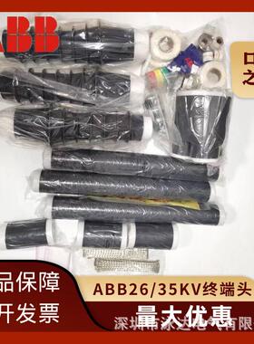 BB10KV缩三芯中间接头ABEYWB终冷端3*7012A0-高压中间接头JS-A122