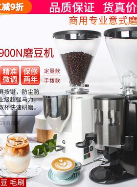 飞马900N磨豆机商用专业意式电动磨豆机定量咖啡豆研磨机磨粉机