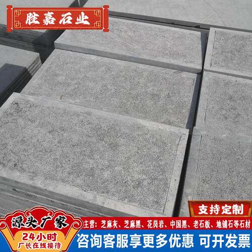 定制山东青石板錾道面石材庭院工程景区仿古防滑铺路青石条踏步石