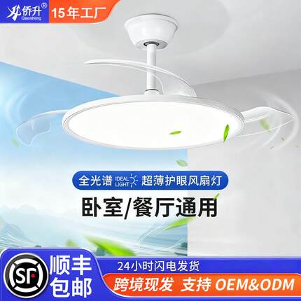 隐形风扇灯客厅餐厅卧室吸顶电扇灯一体灯全光谱灯具语音吊扇灯