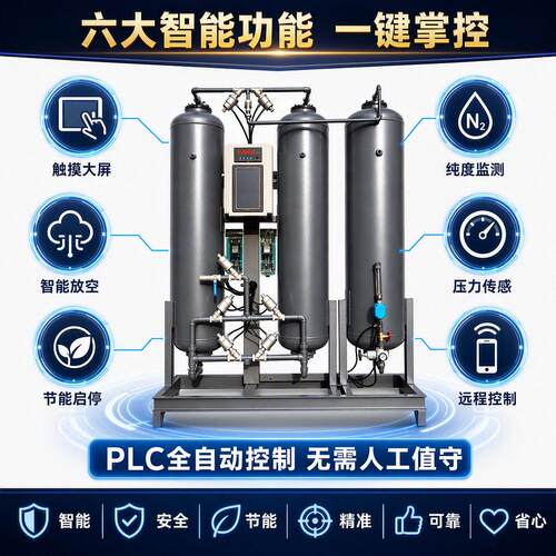 塔虎PSA制氮机变压吸附99.9%纯度氮气发生器充氮包装机双塔吸附